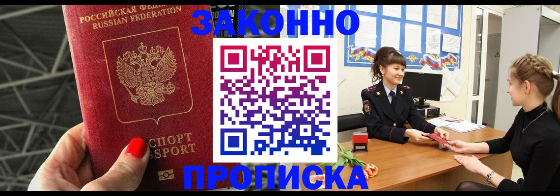 временная регистрация поиск в Дигоре