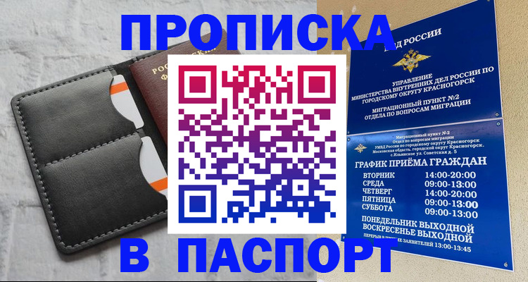 миграционный учет в Дигоре